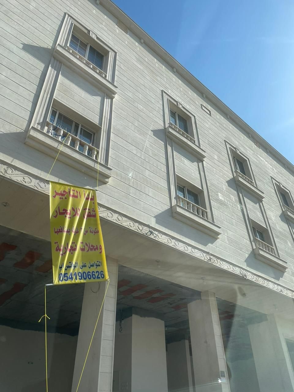 صورة العقار
